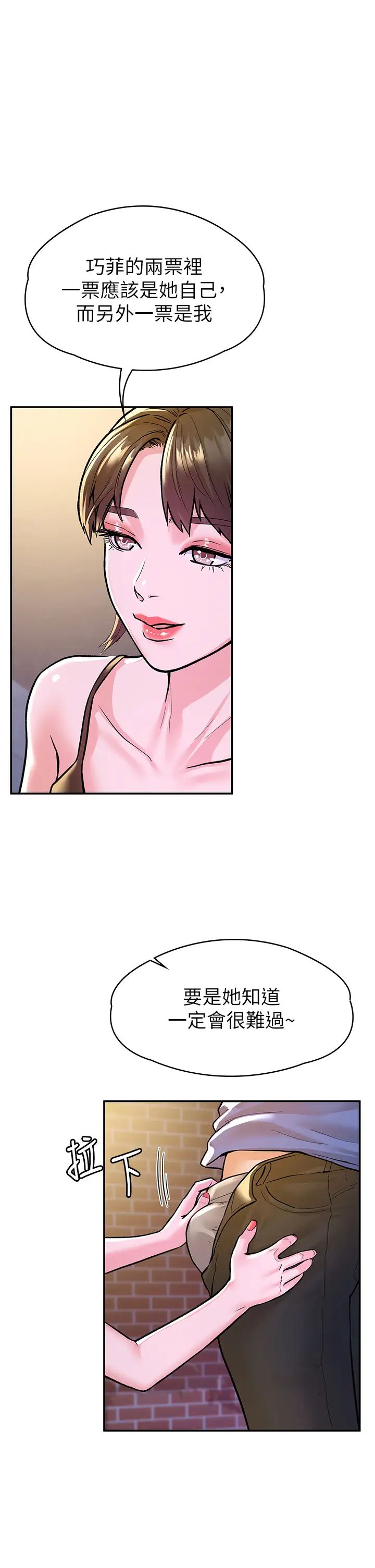 [韩国漫画] 大学棒棒糖 校园,巨乳大奶,女学生#[36P]-1