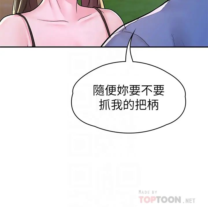 [韩国漫画] 大学棒棒糖 校园,巨乳大奶,女学生#[36P]-10