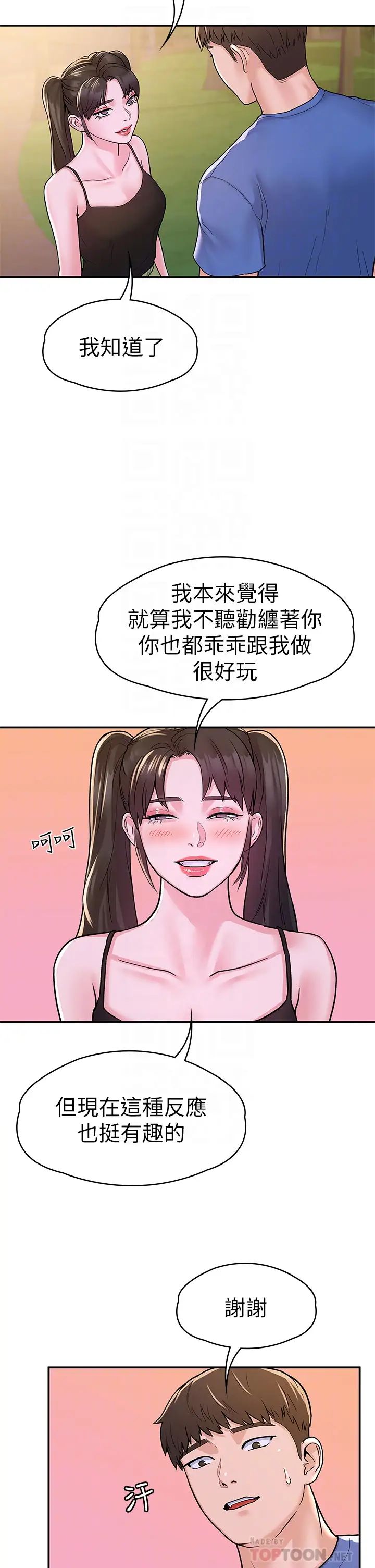 [韩国漫画] 大学棒棒糖 校园,巨乳大奶,女学生#[36P]-12
