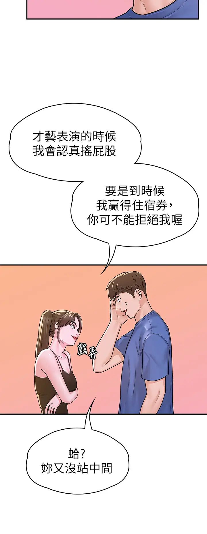 [韩国漫画] 大学棒棒糖 校园,巨乳大奶,女学生#[36P]-13