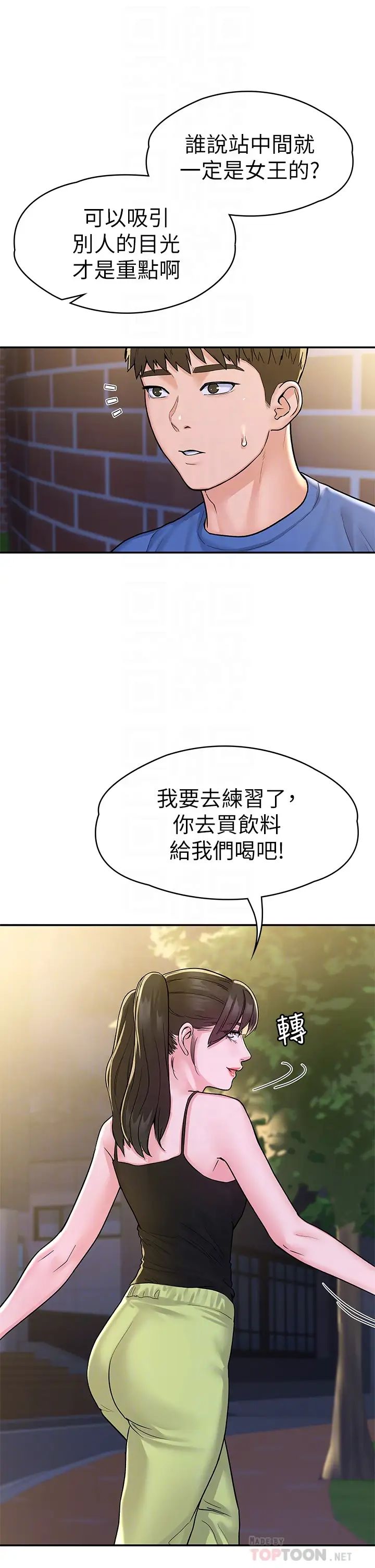 [韩国漫画] 大学棒棒糖 校园,巨乳大奶,女学生#[36P]-14