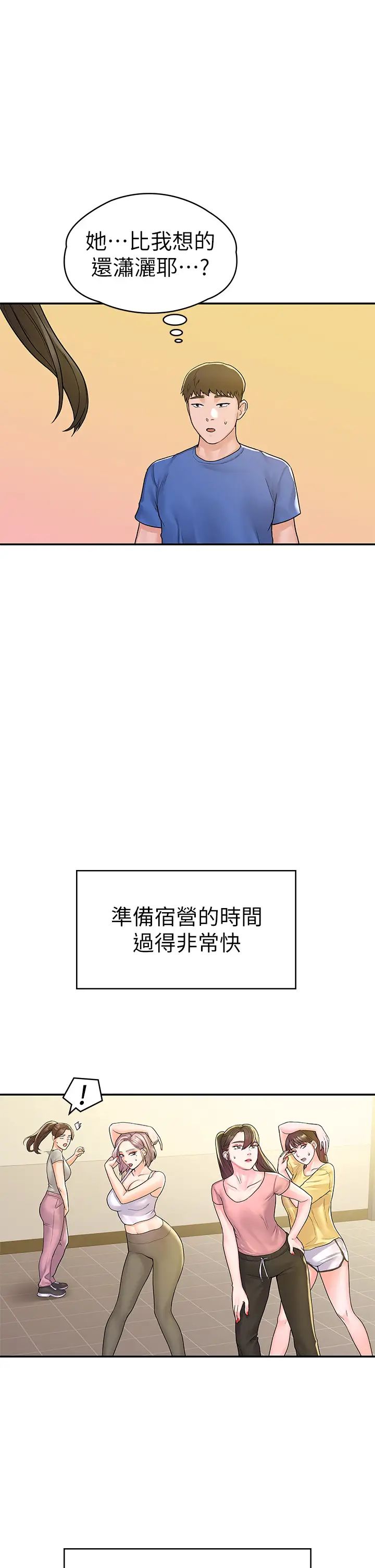 [韩国漫画] 大学棒棒糖 校园,巨乳大奶,女学生#[36P]-15