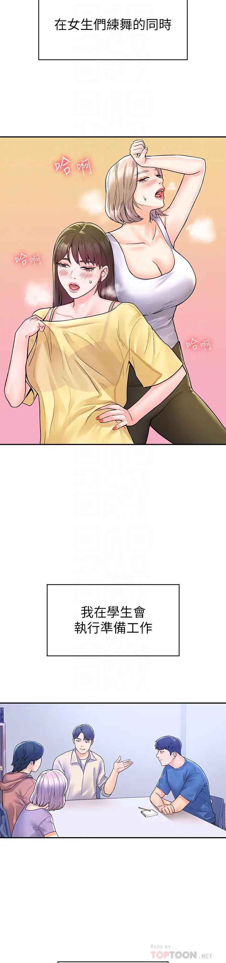 [韩国漫画] 大学棒棒糖 校园,巨乳大奶,女学生#[36P]-16