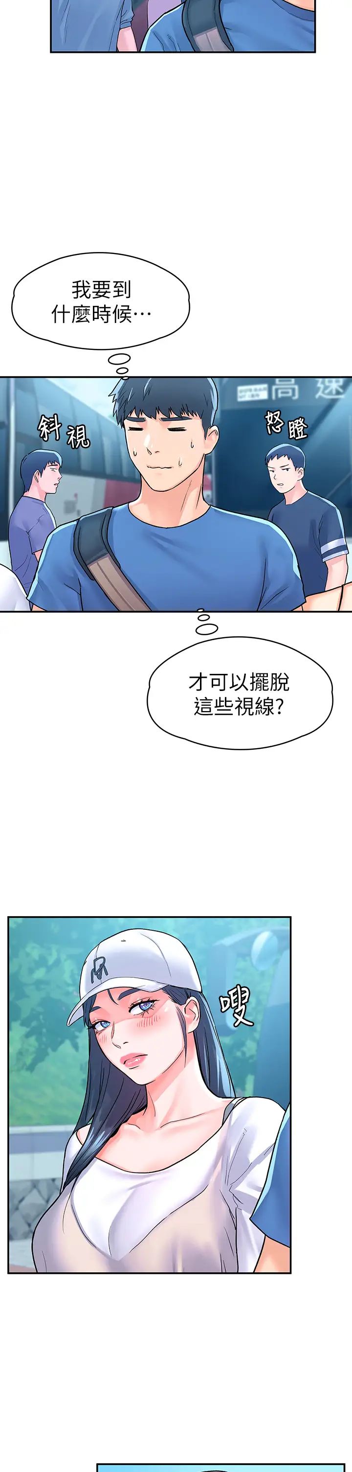 [韩国漫画] 大学棒棒糖 校园,巨乳大奶,女学生#[36P]-19