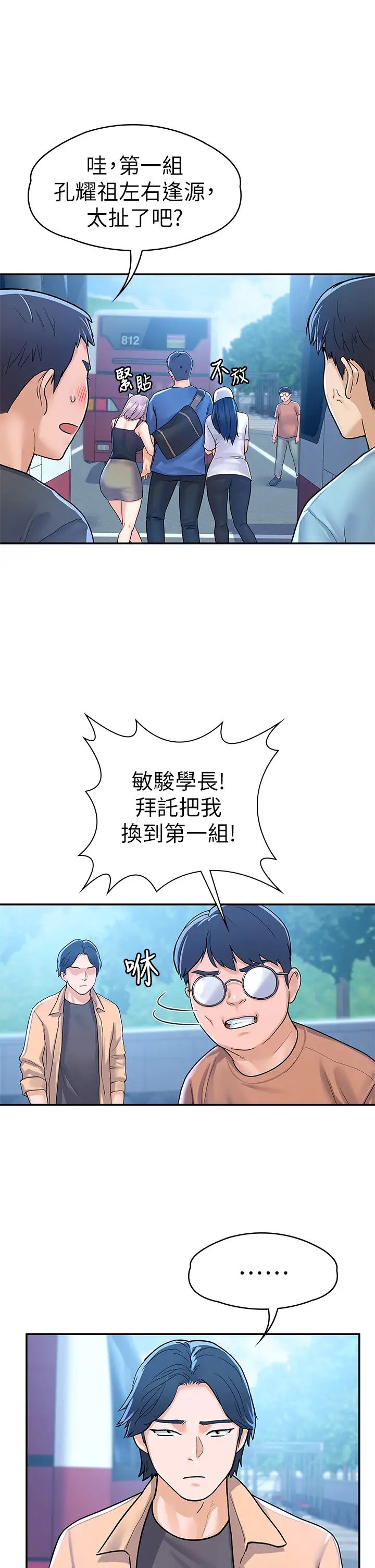 [韩国漫画] 大学棒棒糖 校园,巨乳大奶,女学生#[36P]-21