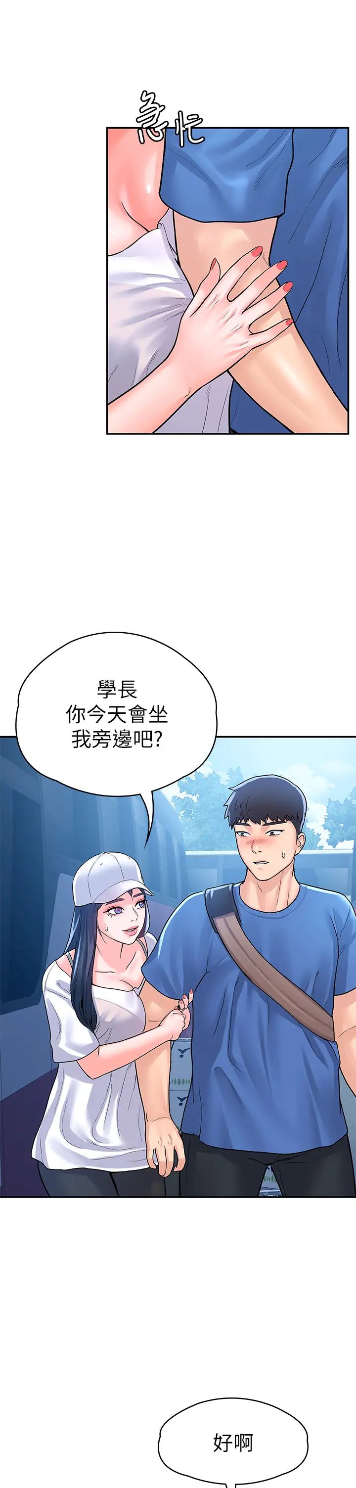 [韩国漫画] 大学棒棒糖 校园,巨乳大奶,女学生#[36P]-25