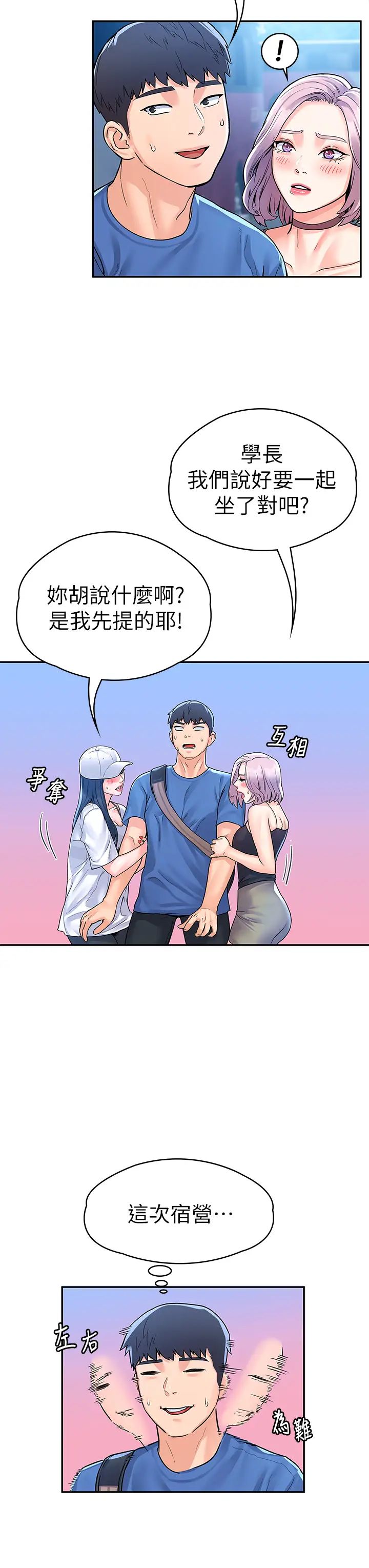[韩国漫画] 大学棒棒糖 校园,巨乳大奶,女学生#[36P]-26