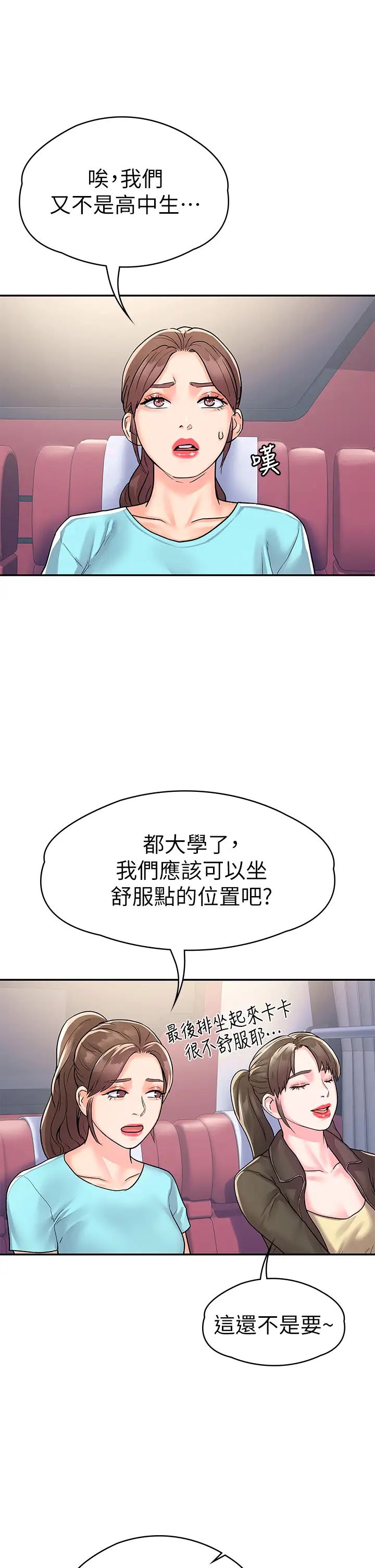 [韩国漫画] 大学棒棒糖 校园,巨乳大奶,女学生#[36P]-28