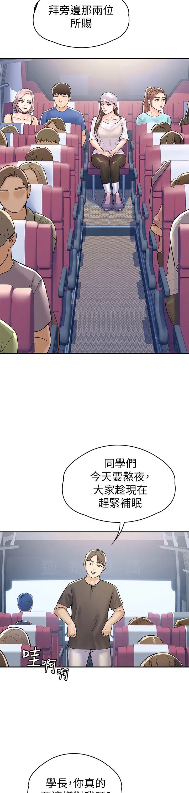 [韩国漫画] 大学棒棒糖 校园,巨乳大奶,女学生#[36P]-29