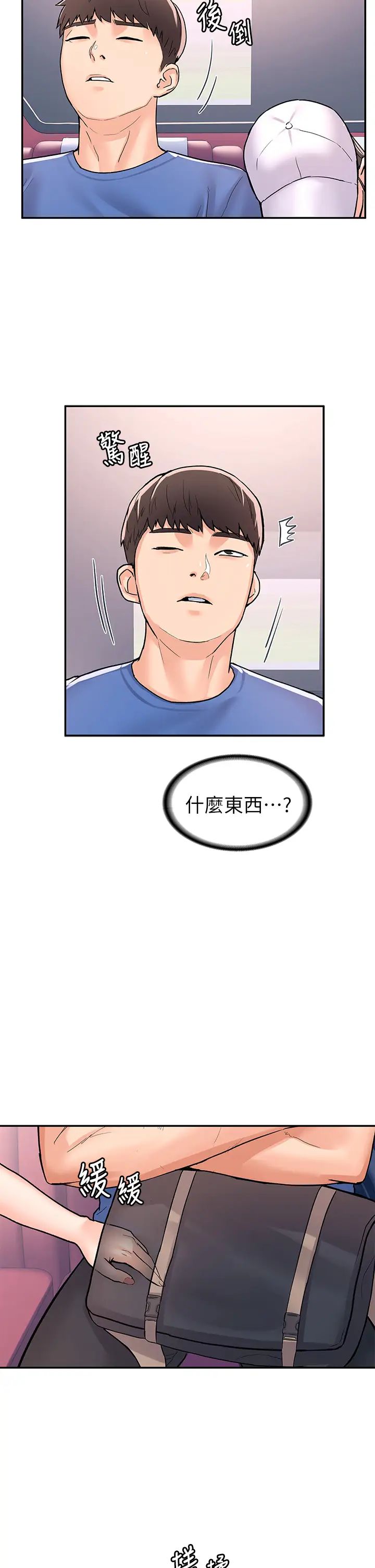 [韩国漫画] 大学棒棒糖 校园,巨乳大奶,女学生#[36P]-33