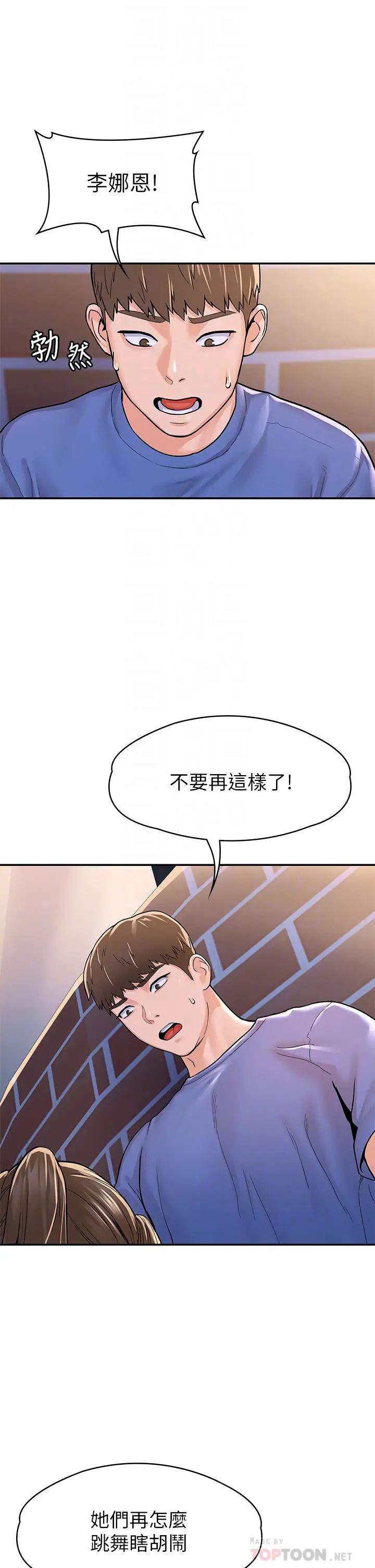[韩国漫画] 大学棒棒糖 校园,巨乳大奶,女学生#[36P]-4