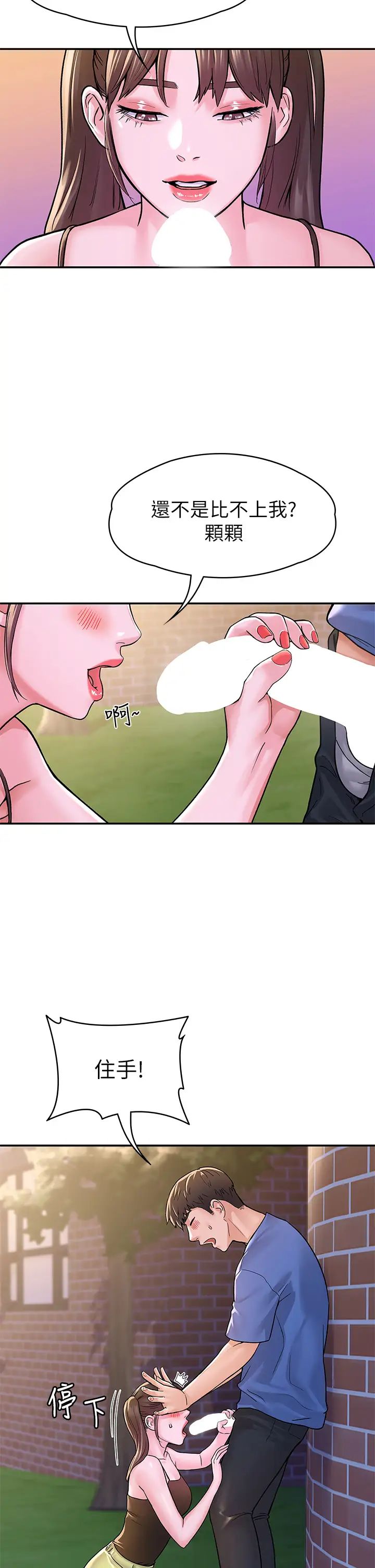 [韩国漫画] 大学棒棒糖 校园,巨乳大奶,女学生#[36P]-5