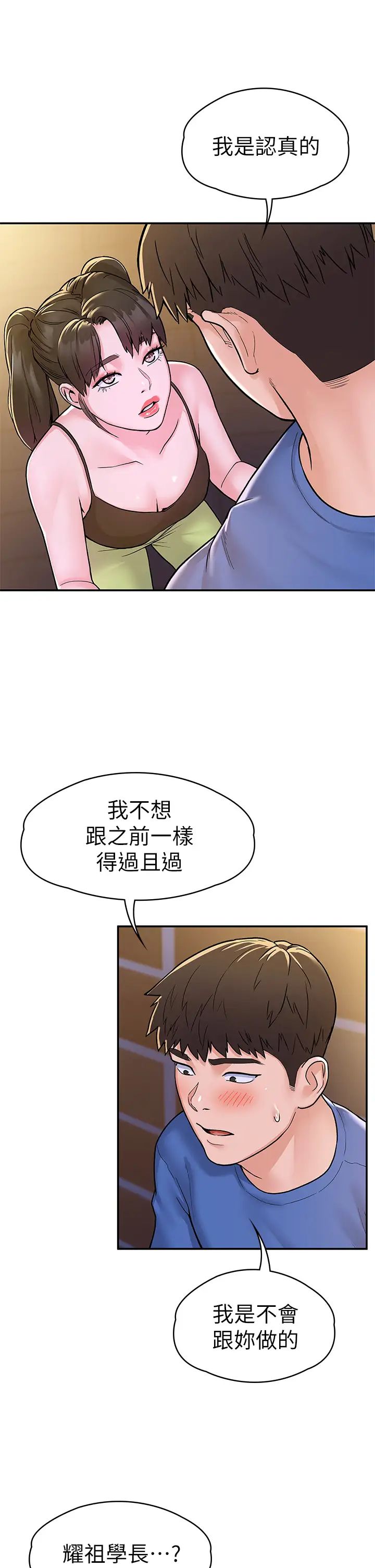 [韩国漫画] 大学棒棒糖 校园,巨乳大奶,女学生#[36P]-7