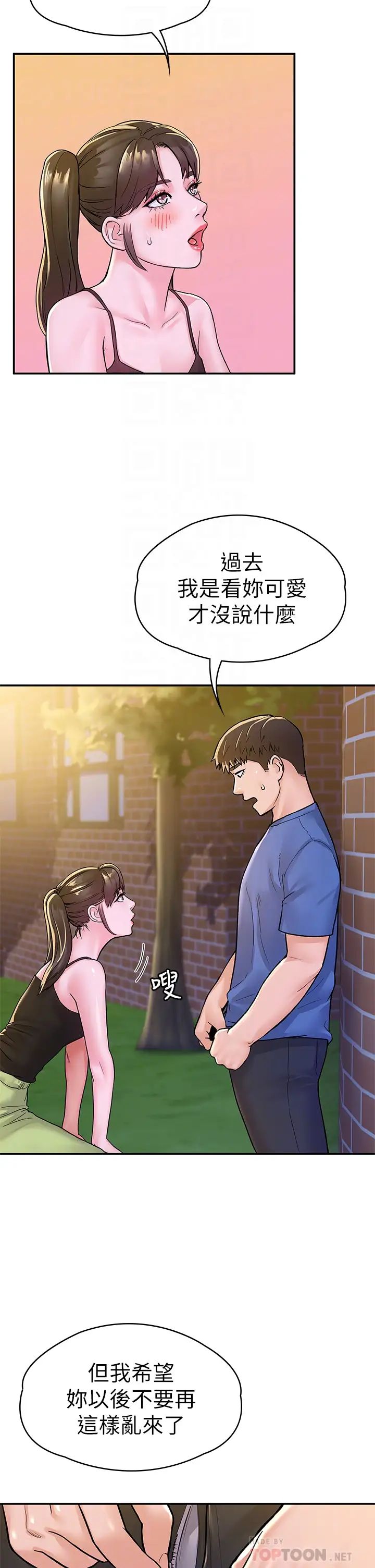 [韩国漫画] 大学棒棒糖 校园,巨乳大奶,女学生#[36P]-8