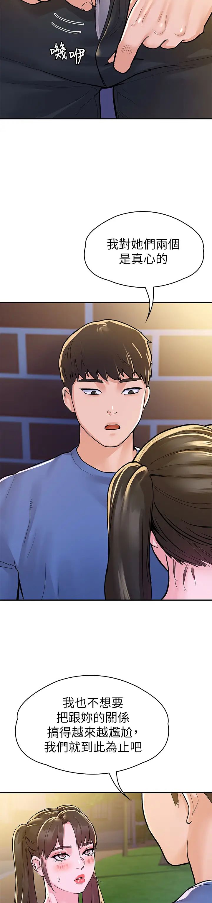 [韩国漫画] 大学棒棒糖 校园,巨乳大奶,女学生#[36P]-9