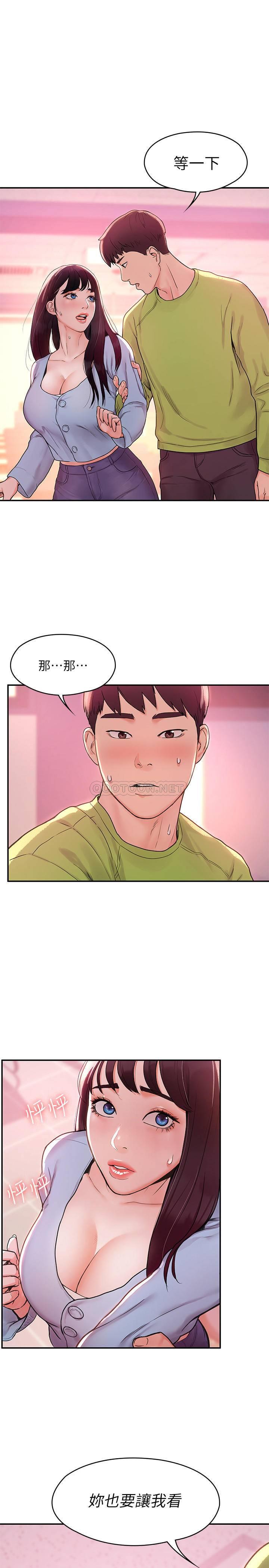 [韩国漫画] 大学棒棒糖 校园,巨乳大奶,女学生#[31P]-1