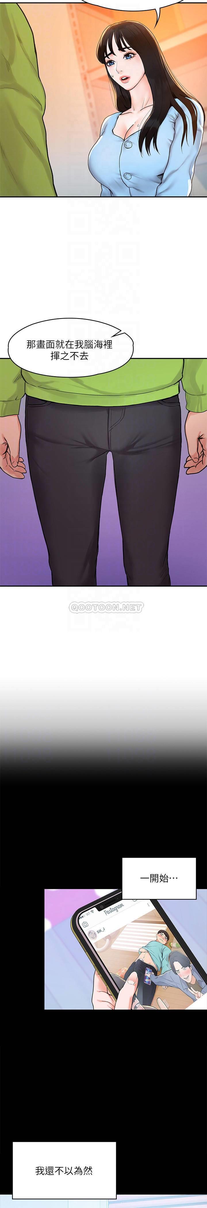 [韩国漫画] 大学棒棒糖 校园,巨乳大奶,女学生#[31P]-10