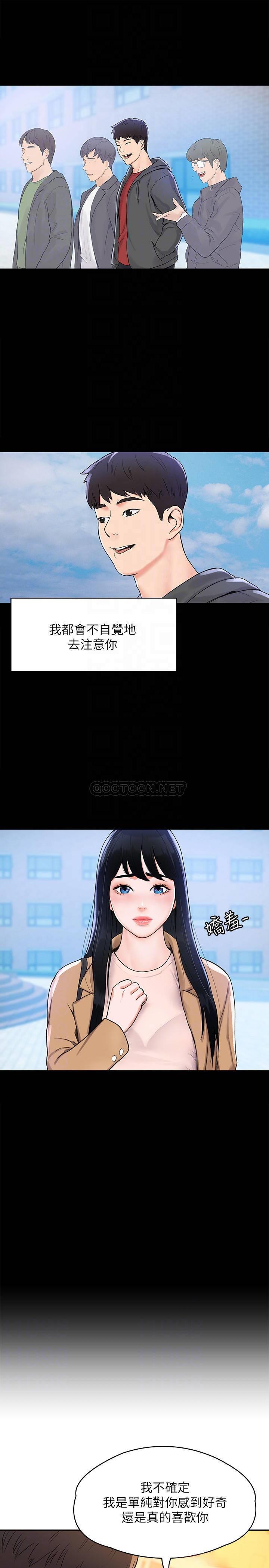 [韩国漫画] 大学棒棒糖 校园,巨乳大奶,女学生#[31P]-14