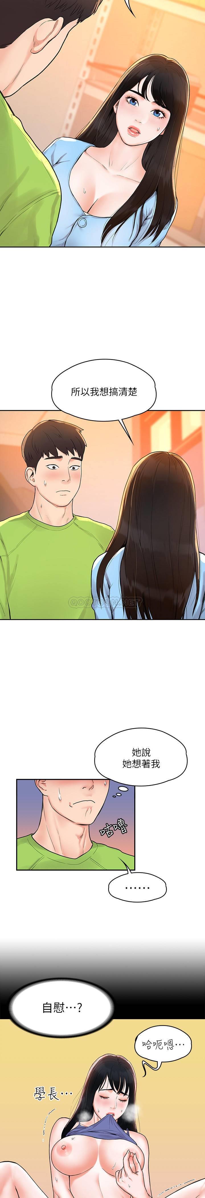 [韩国漫画] 大学棒棒糖 校园,巨乳大奶,女学生#[31P]-15