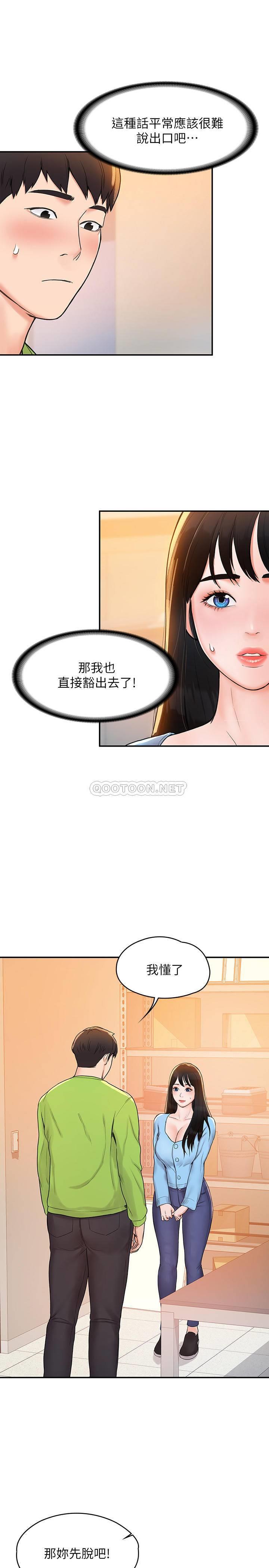 [韩国漫画] 大学棒棒糖 校园,巨乳大奶,女学生#[31P]-17