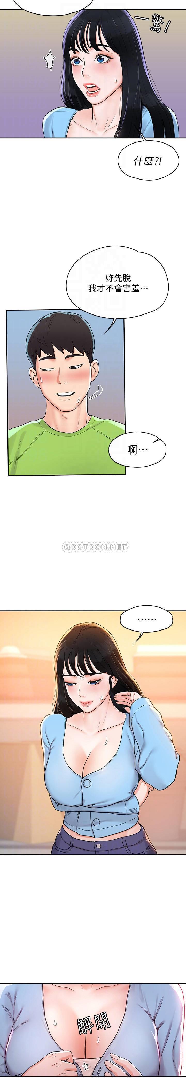 [韩国漫画] 大学棒棒糖 校园,巨乳大奶,女学生#[31P]-18