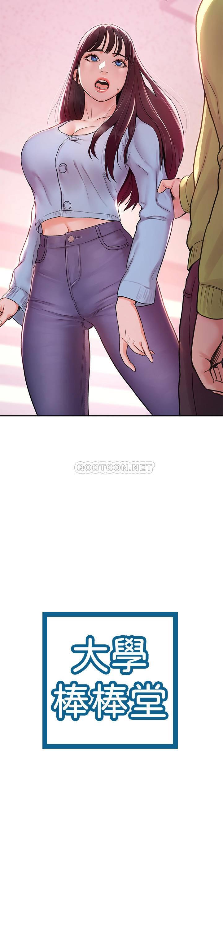 [韩国漫画] 大学棒棒糖 校园,巨乳大奶,女学生#[31P]-2