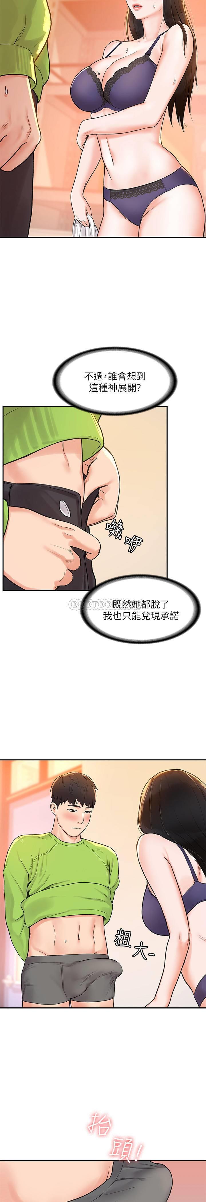 [韩国漫画] 大学棒棒糖 校园,巨乳大奶,女学生#[31P]-20