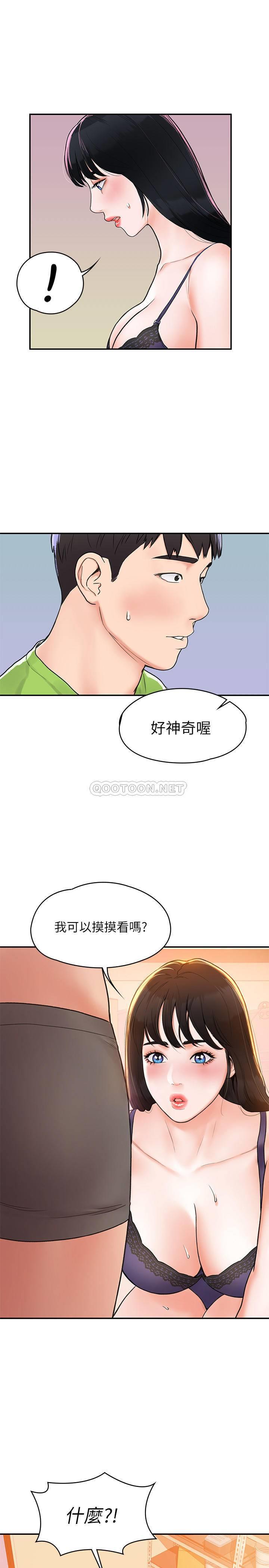 [韩国漫画] 大学棒棒糖 校园,巨乳大奶,女学生#[31P]-22