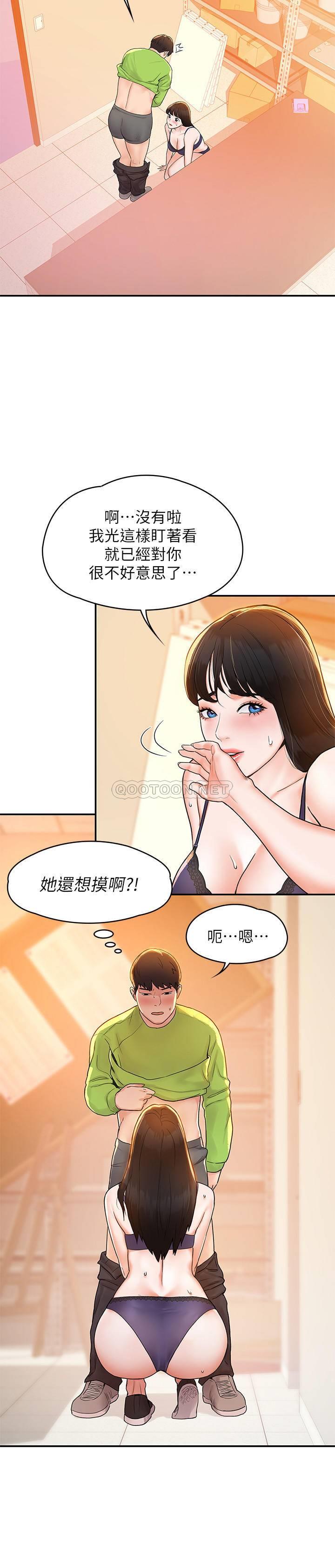 [韩国漫画] 大学棒棒糖 校园,巨乳大奶,女学生#[31P]-23