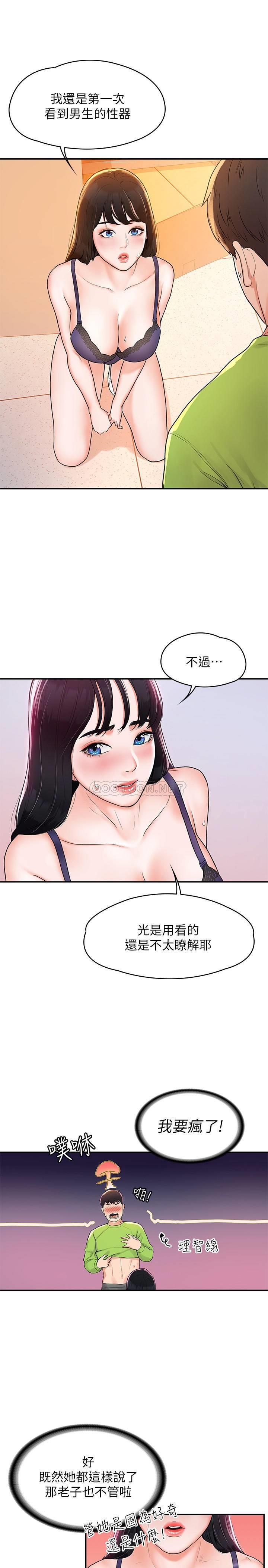 [韩国漫画] 大学棒棒糖 校园,巨乳大奶,女学生#[31P]-24