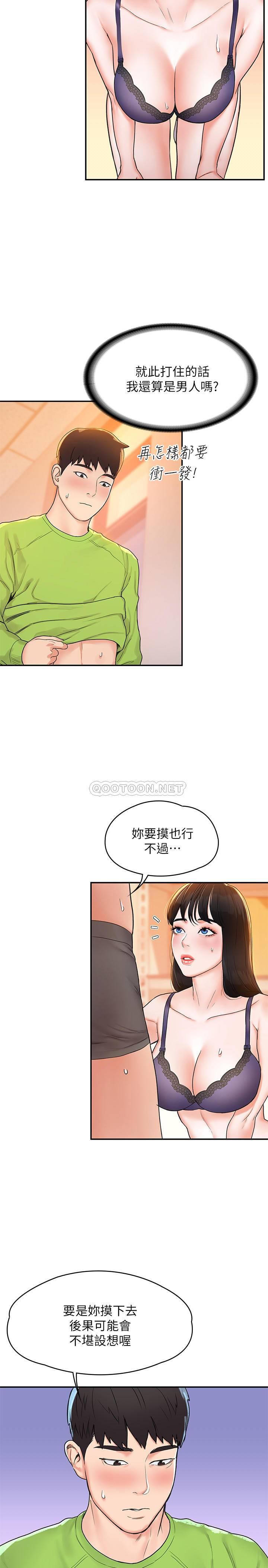 [韩国漫画] 大学棒棒糖 校园,巨乳大奶,女学生#[31P]-25