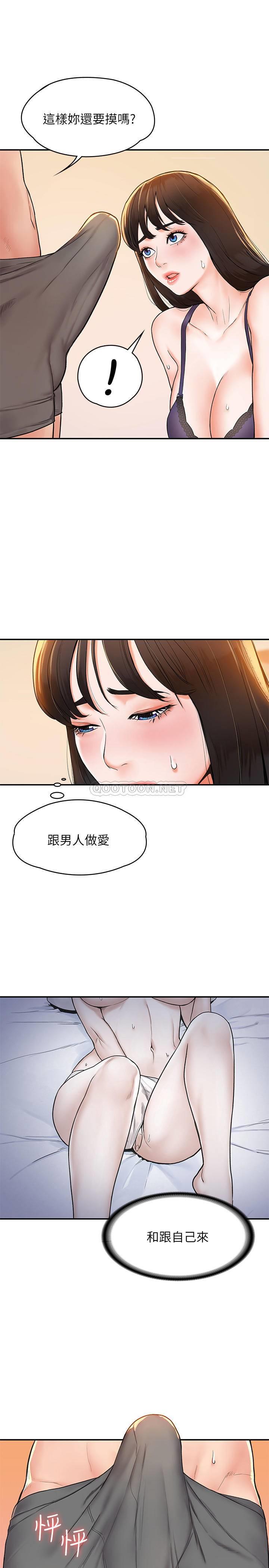 [韩国漫画] 大学棒棒糖 校园,巨乳大奶,女学生#[31P]-27