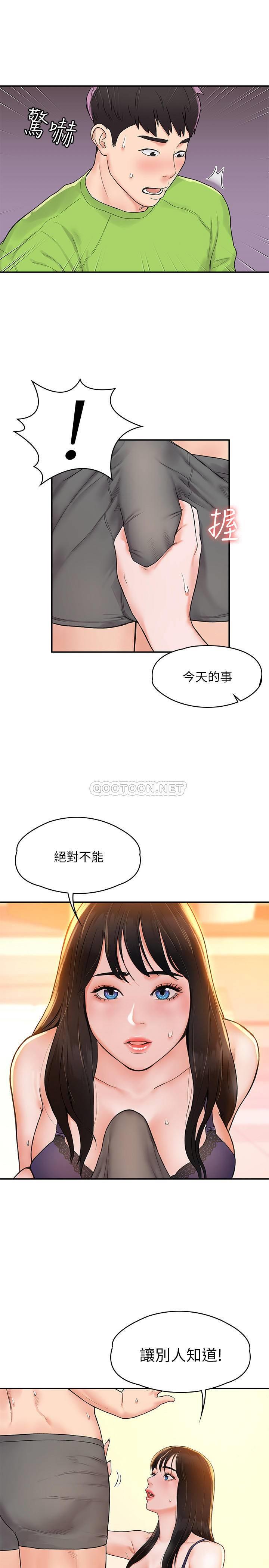 [韩国漫画] 大学棒棒糖 校园,巨乳大奶,女学生#[31P]-29