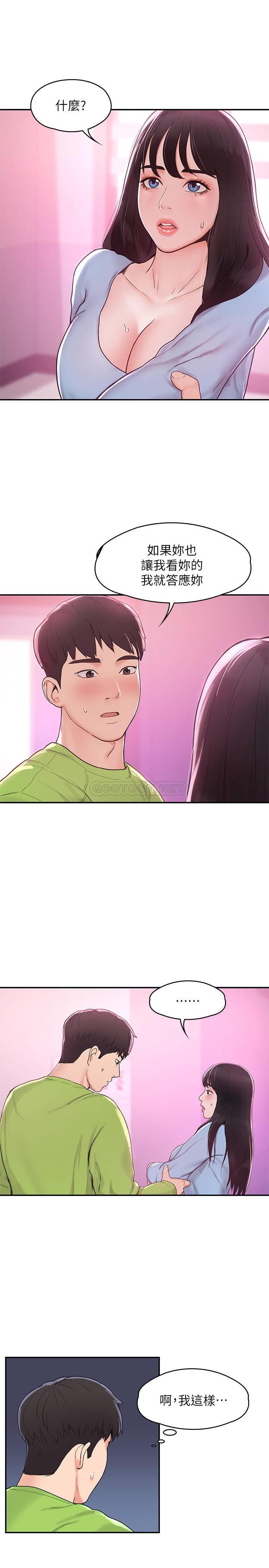 [韩国漫画] 大学棒棒糖 校园,巨乳大奶,女学生#[31P]-3