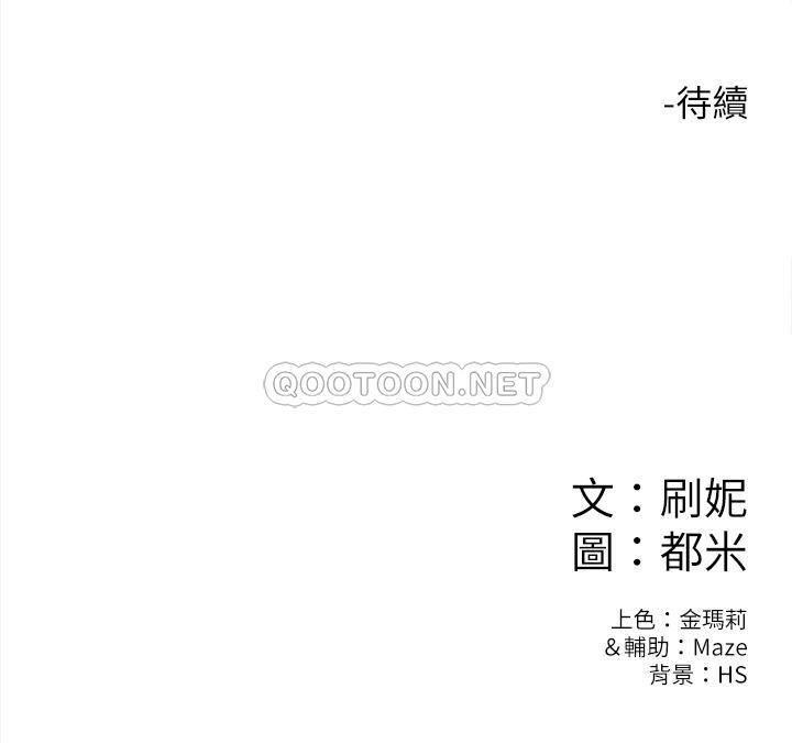 [韩国漫画] 大学棒棒糖 校园,巨乳大奶,女学生#[31P]-31