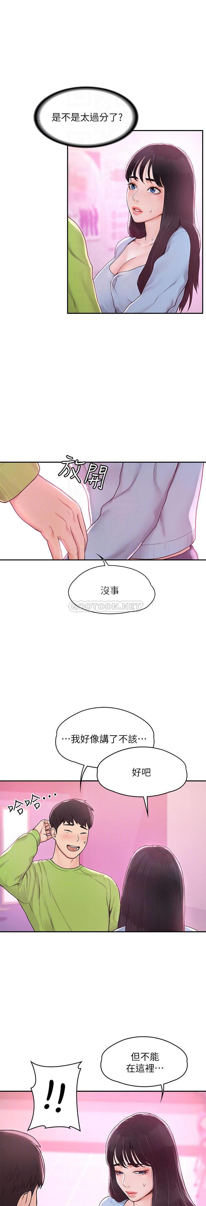 [韩国漫画] 大学棒棒糖 校园,巨乳大奶,女学生#[31P]-4