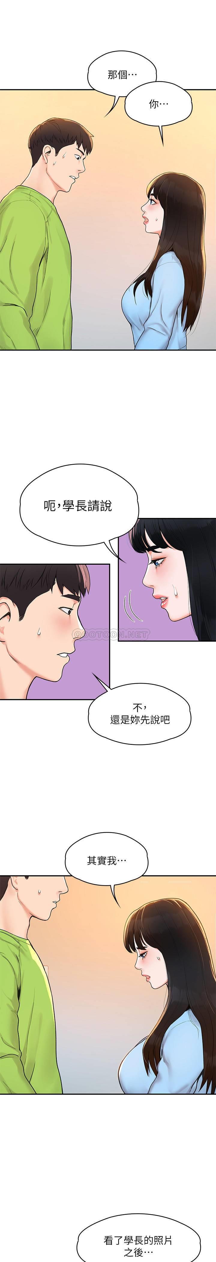 [韩国漫画] 大学棒棒糖 校园,巨乳大奶,女学生#[31P]-9
