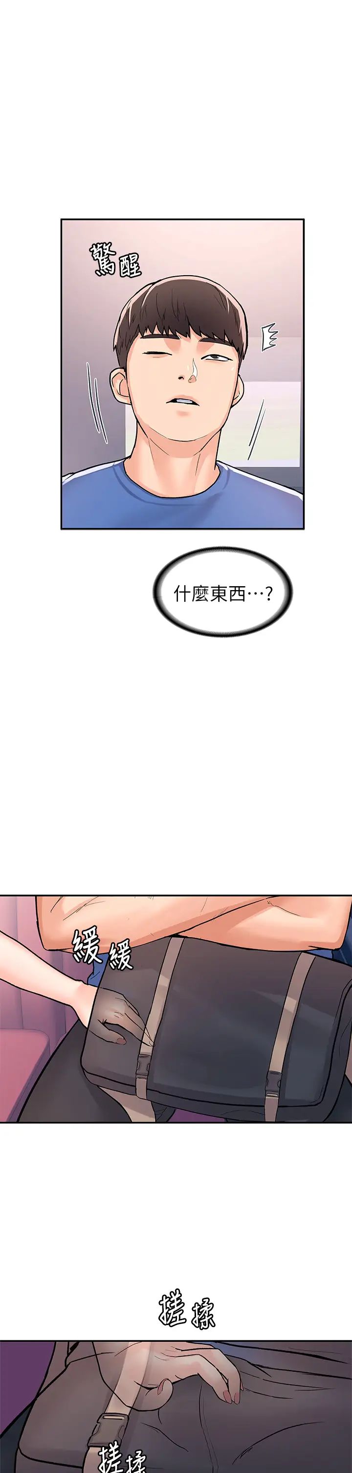 [韩国漫画] 大学棒棒糖 校园,巨乳大奶,女学生#[35P]-1