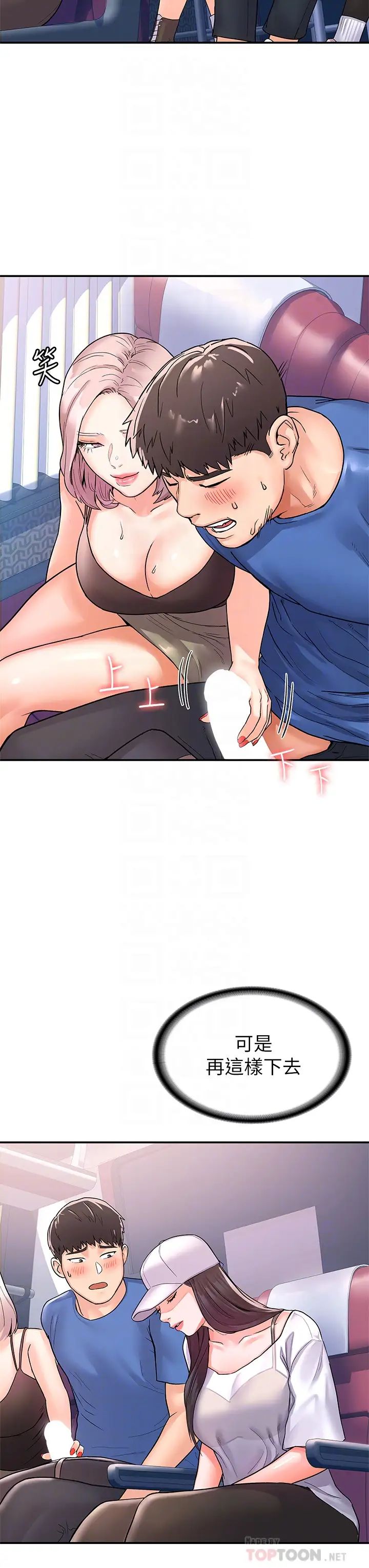 [韩国漫画] 大学棒棒糖 校园,巨乳大奶,女学生#[35P]-10