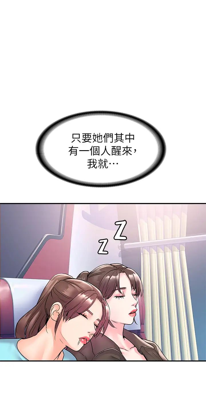 [韩国漫画] 大学棒棒糖 校园,巨乳大奶,女学生#[35P]-11