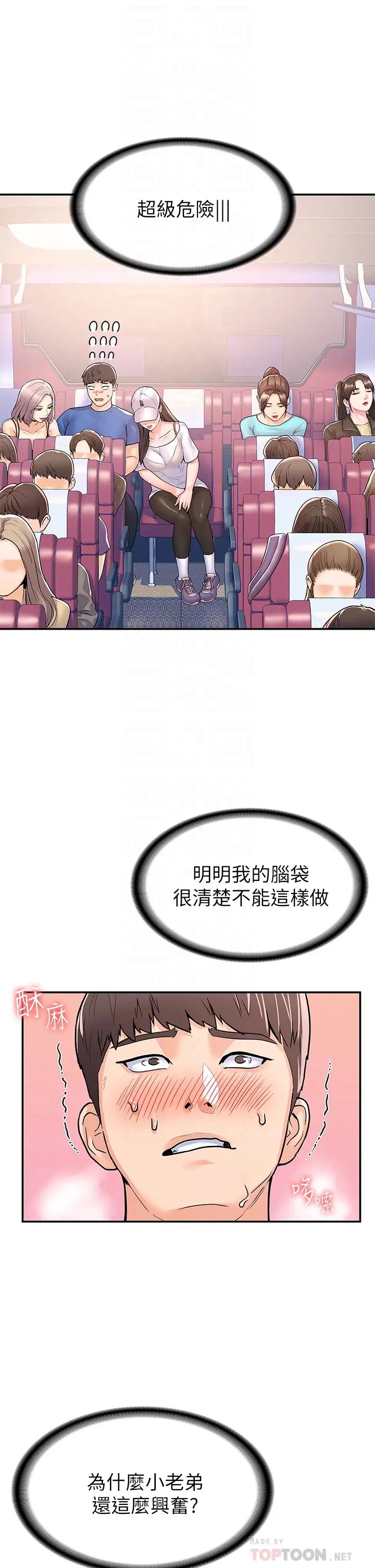 [韩国漫画] 大学棒棒糖 校园,巨乳大奶,女学生#[35P]-12