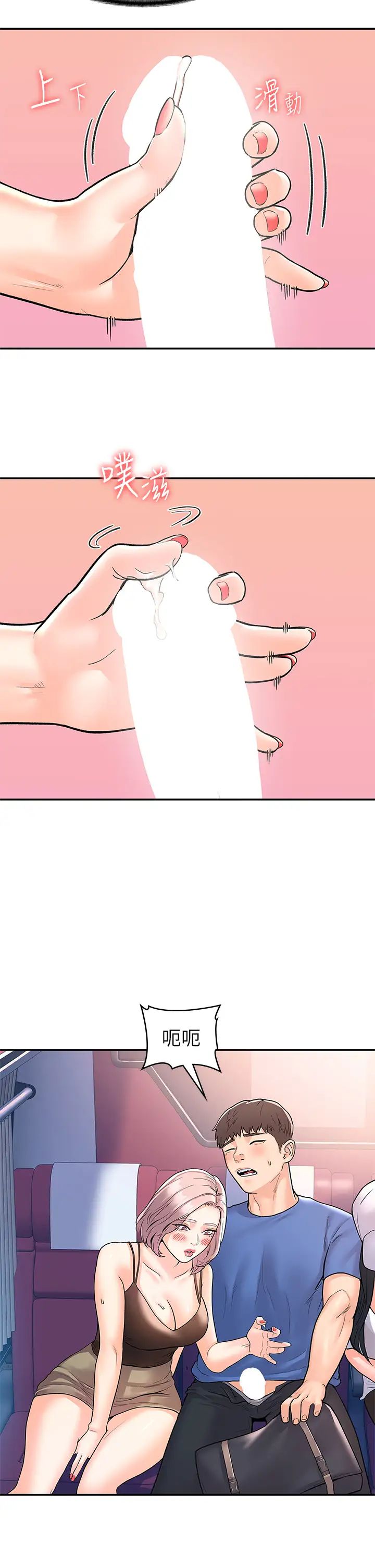 [韩国漫画] 大学棒棒糖 校园,巨乳大奶,女学生#[35P]-13