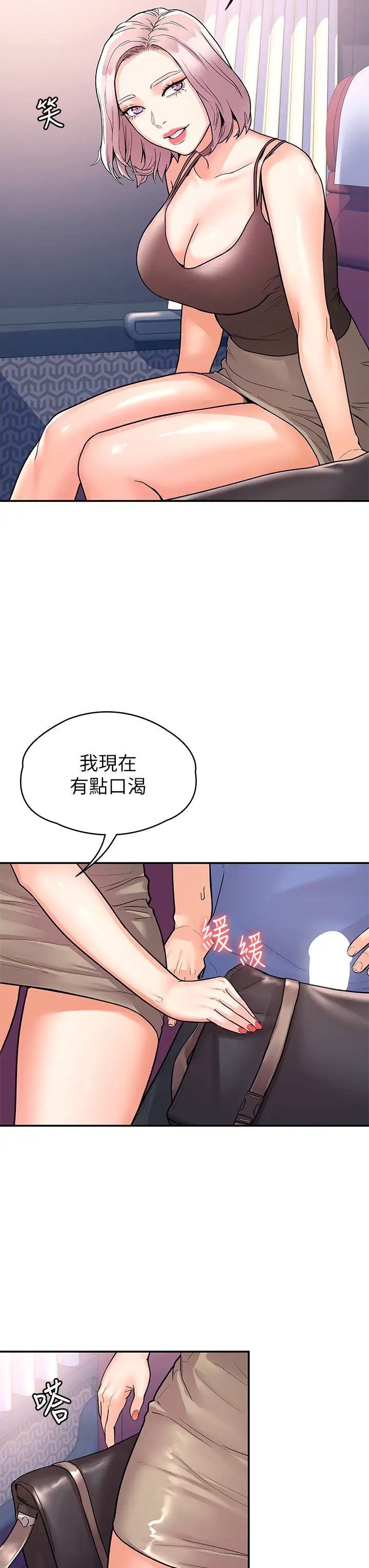 [韩国漫画] 大学棒棒糖 校园,巨乳大奶,女学生#[35P]-17