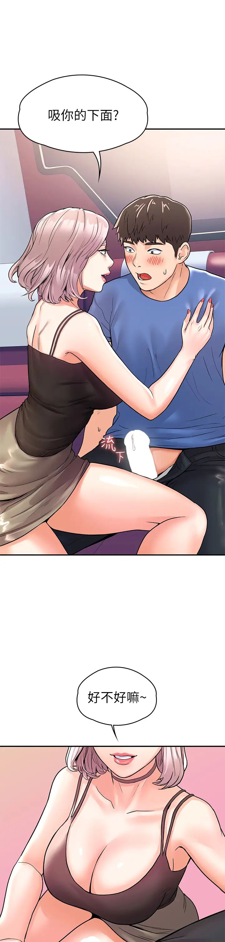 [韩国漫画] 大学棒棒糖 校园,巨乳大奶,女学生#[35P]-19