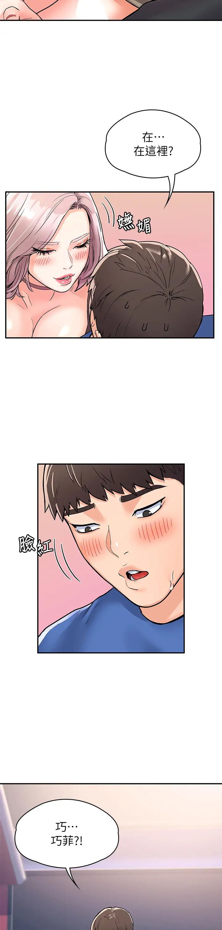 [韩国漫画] 大学棒棒糖 校园,巨乳大奶,女学生#[35P]-20