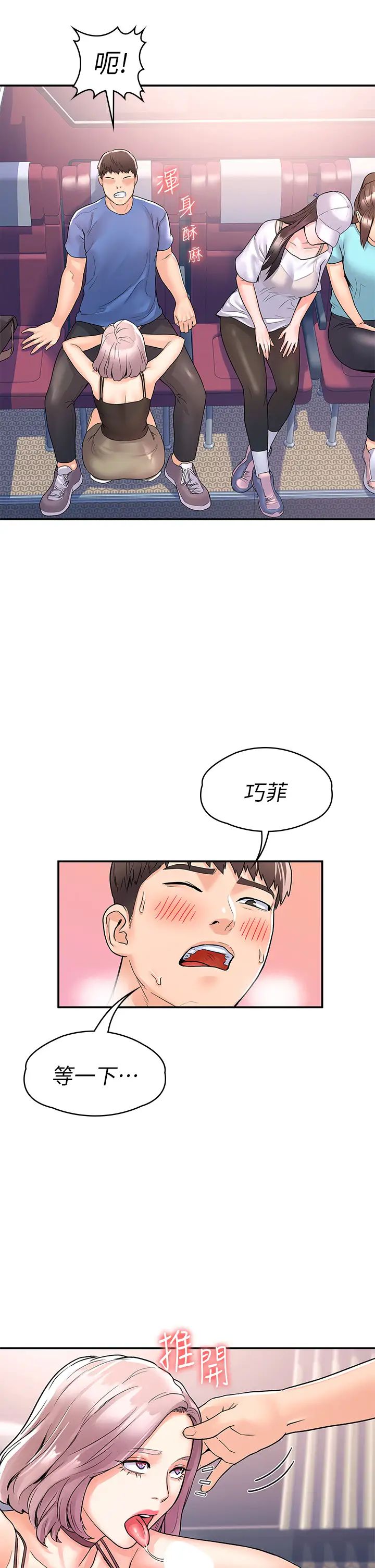 [韩国漫画] 大学棒棒糖 校园,巨乳大奶,女学生#[35P]-27