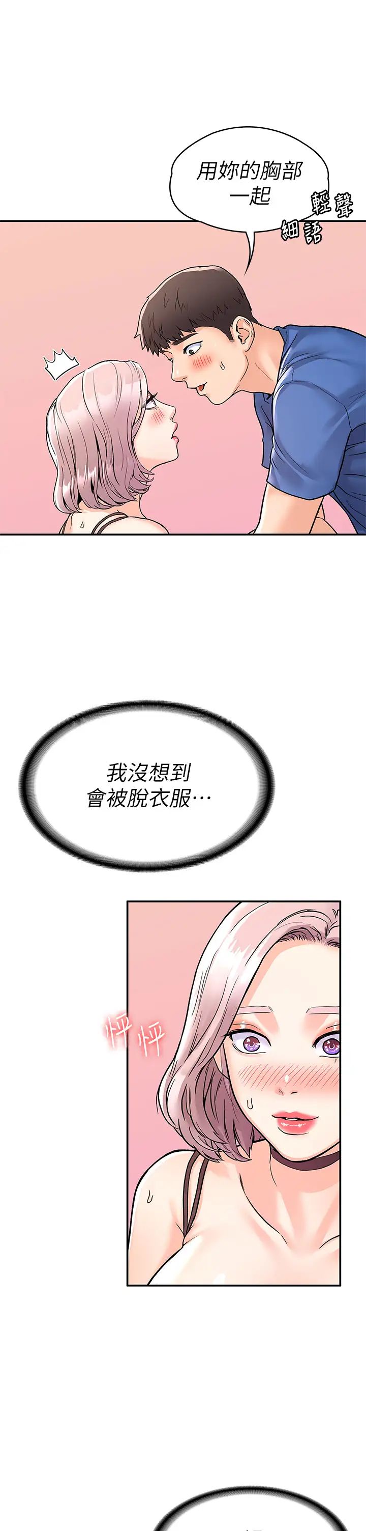 [韩国漫画] 大学棒棒糖 校园,巨乳大奶,女学生#[35P]-29