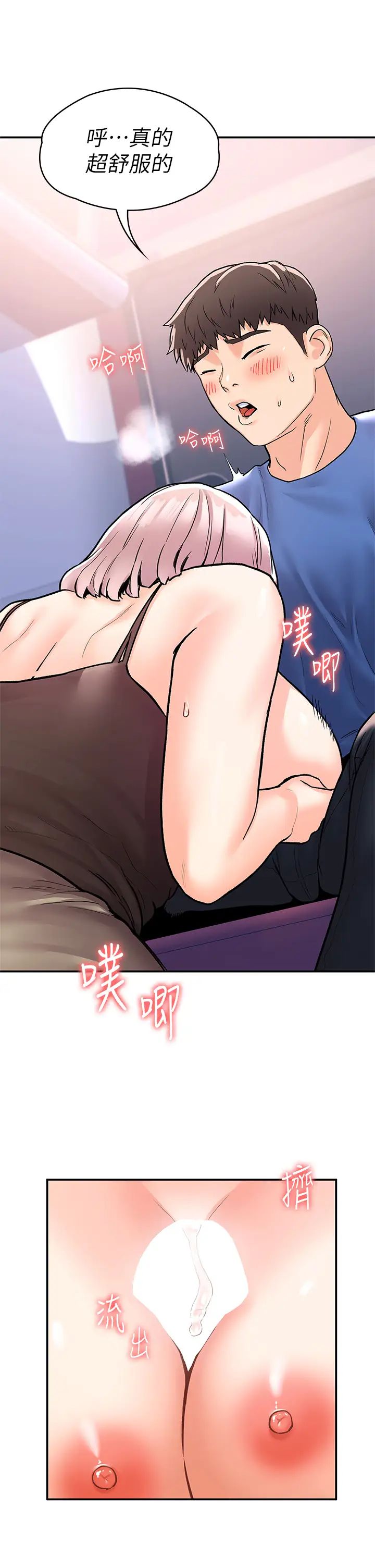 [韩国漫画] 大学棒棒糖 校园,巨乳大奶,女学生#[35P]-32