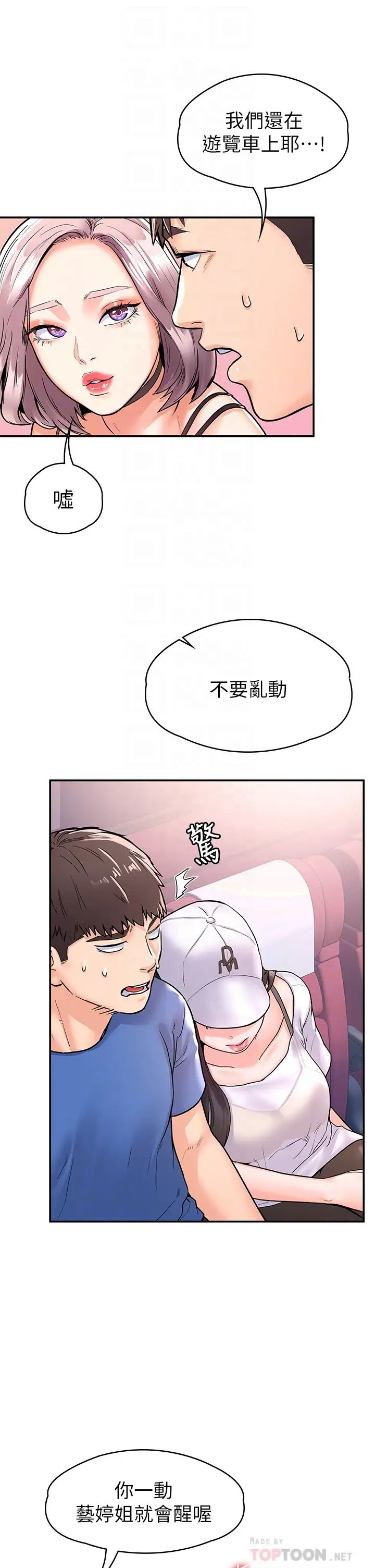 [韩国漫画] 大学棒棒糖 校园,巨乳大奶,女学生#[35P]-6