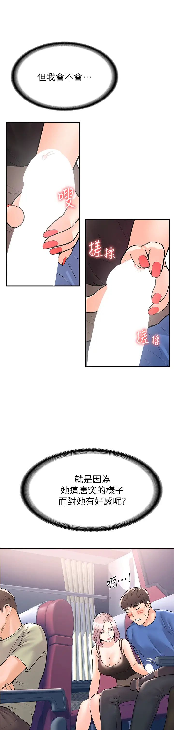 [韩国漫画] 大学棒棒糖 校园,巨乳大奶,女学生#[35P]-9